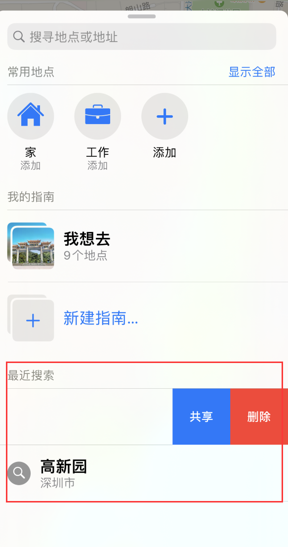 威县苹果手机维修分享保护个人隐私 