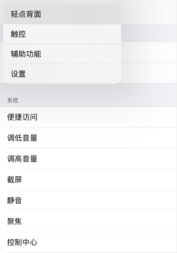 威县苹果手机维修分享iOS 14 值得了解的 6 个细节设置 