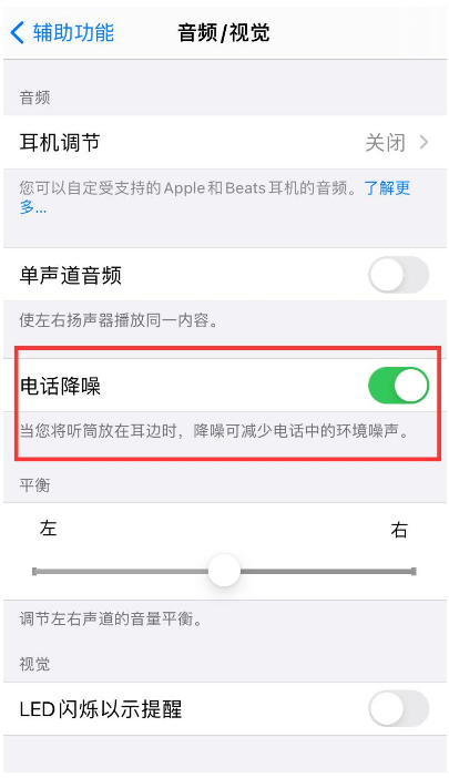 威县苹果手机维修分享iPhone12 扬声器有杂音怎么办 