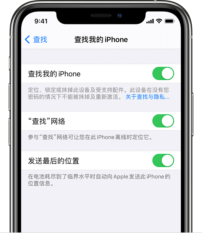 威县苹果手机维修分享如何在 iPhone 上开启的「查找」功能 