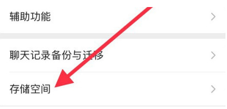 威县苹果手机维修分享iPhone12清微信缓存方法 
