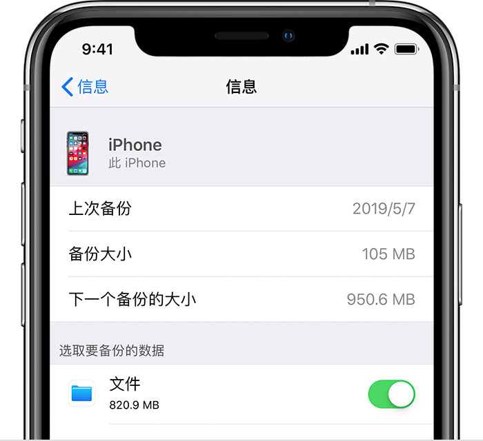 威县苹果手机维修分享iPhone 显示“备份失败”应如何解决 