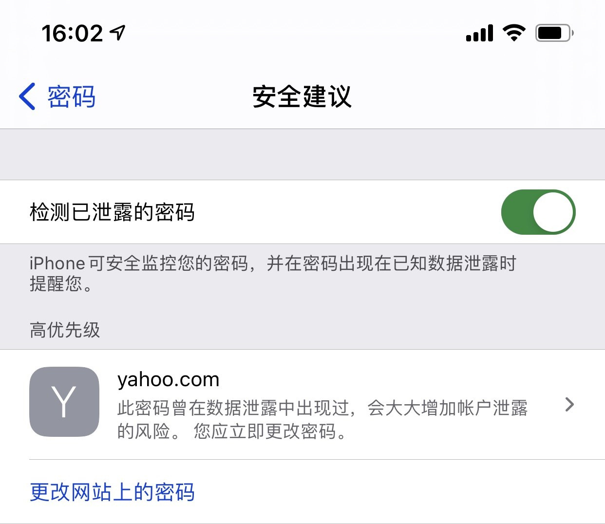 威县苹果手机维修分享iCloud 钥匙串有什么用 