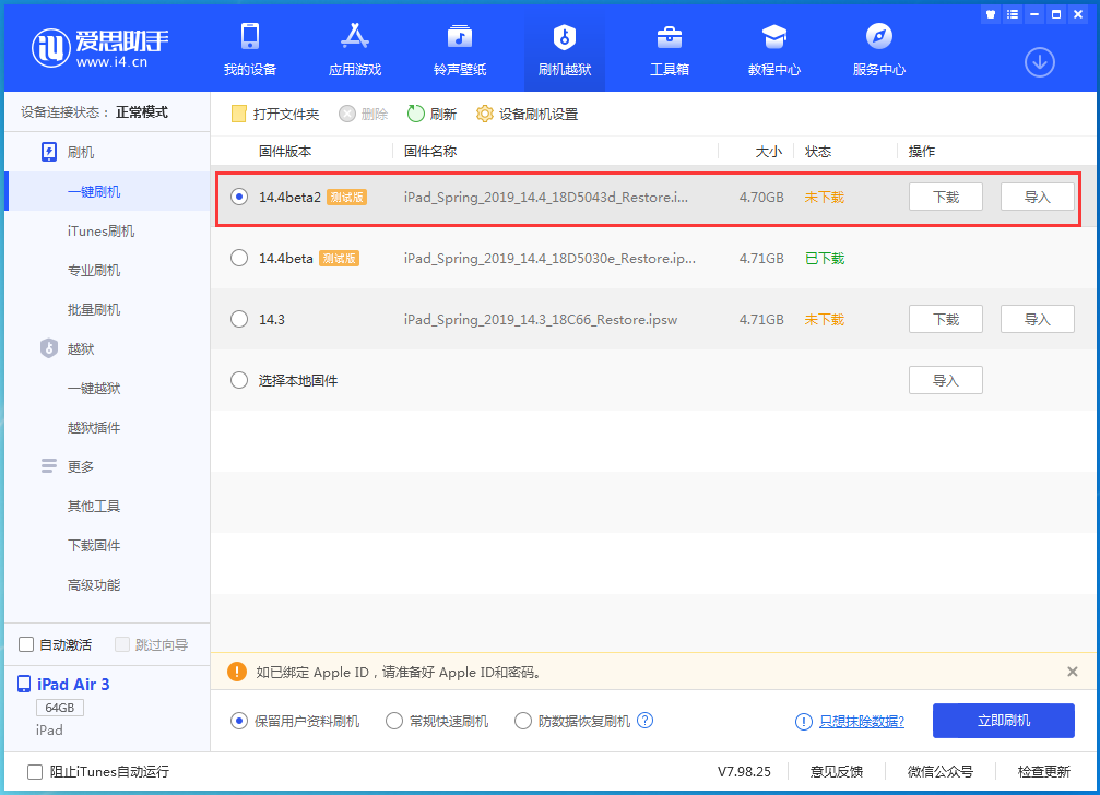 威县苹果手机维修分享iOS 14.4 Beta 2更新内容及升级方法 