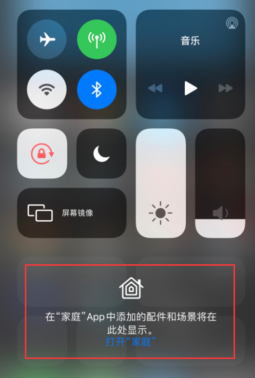 威县苹果手机维修分享iOS 14 控制中心“家庭”功能如何移除 