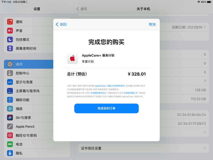 威县苹果手机维修分享AppleCare+ 有哪些升级服务内容 