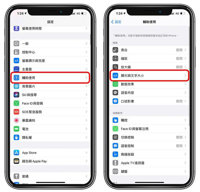 威县苹果手机维修分享 iPhone屏幕变黄解决办法 