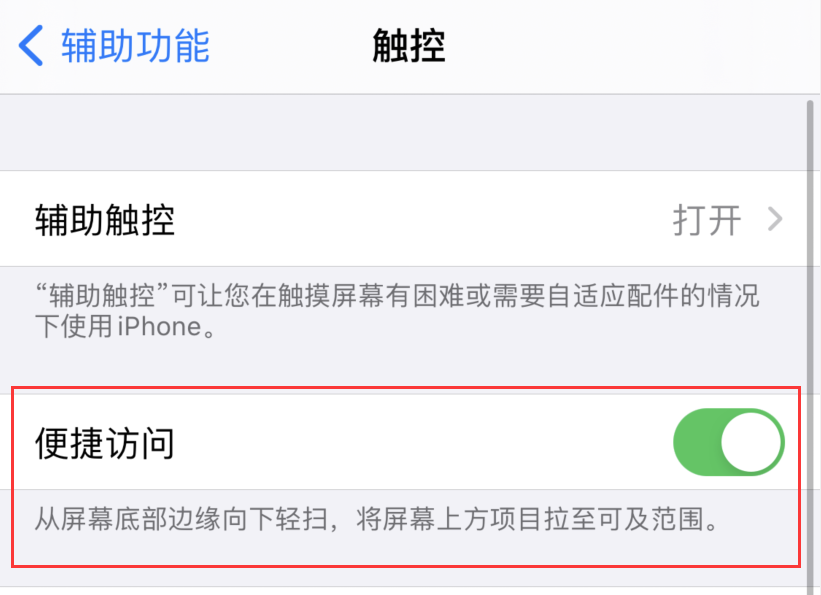 威县苹果手机维修分享iPhone 12 小技巧 