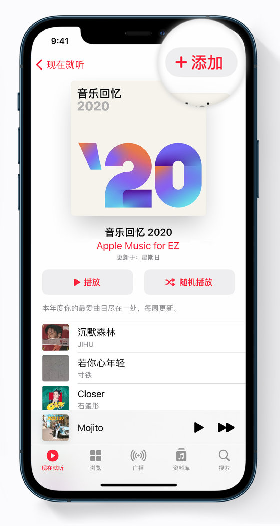 威县苹果手机维修分享如何在 Apple Music 中查看过去一年听的歌 