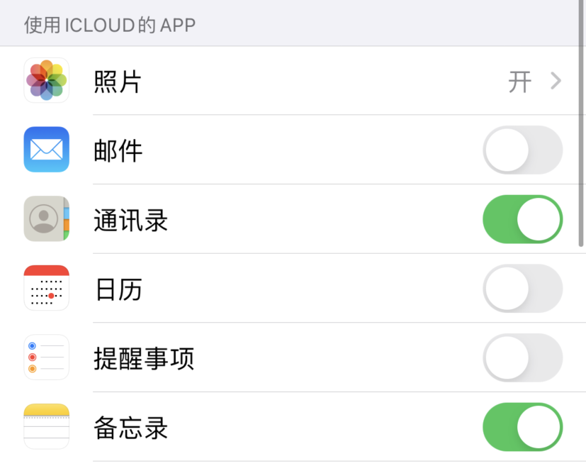 威县苹果手机维修分享如何在 iPhone 12 上使用 iCloud 备份或同步数据 