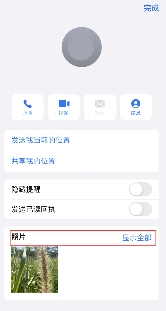 威县苹果手机维修分享如何快速查找 iMessage 信息中的图片等附件 