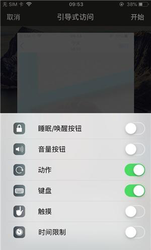 威县苹果手机维修分享iOS 14中引导式访问模式有什么用 