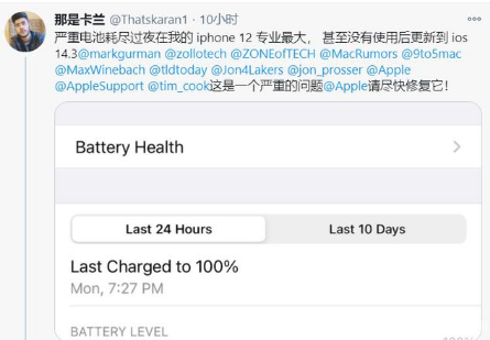 威县苹果手机维修分享为什么说iOS14.3正式版不值得升级 