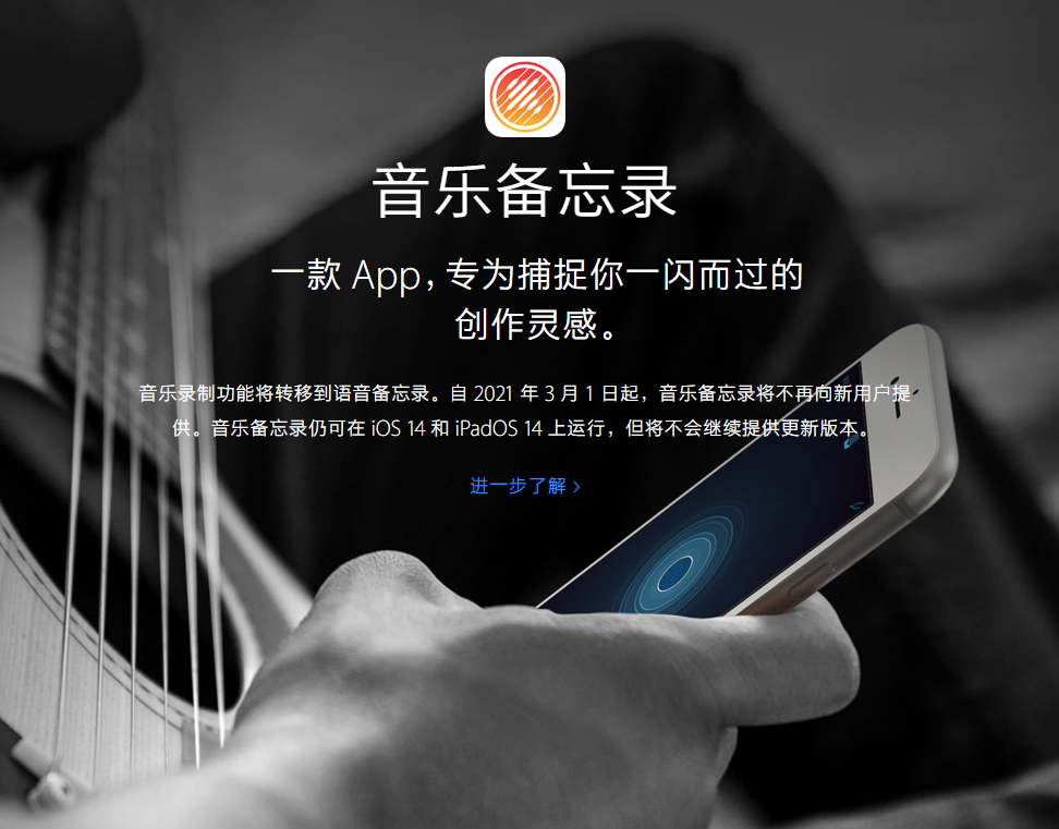 威县苹果手机维修分享苹果官方“音乐备忘录”应用即将下架，如何转移录音 