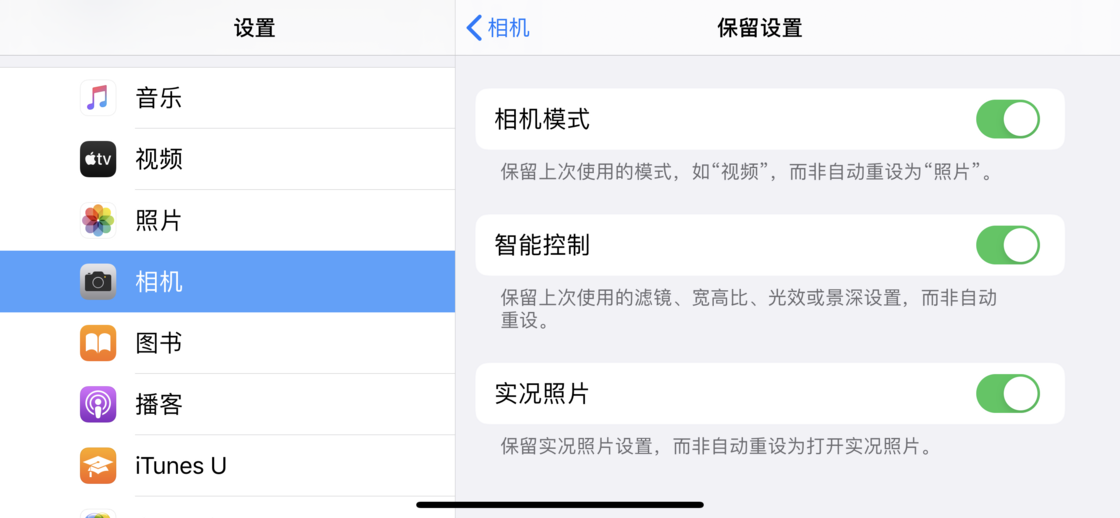 威县苹果手机维修分享如何巧妙利用 iPhone 原生相机里的设置拍摄好看的照片 