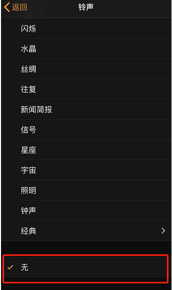 威县苹果手机维修分享iPhone 12闹钟如何设置为只震动 