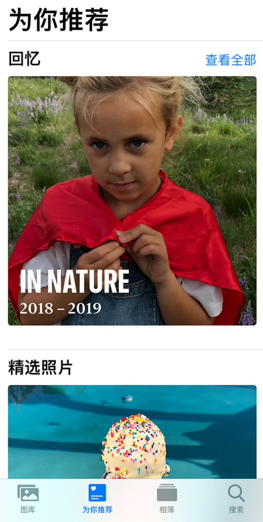 威县苹果手机维修分享iOS 14 照片小组件如何删除不想看到的图片 