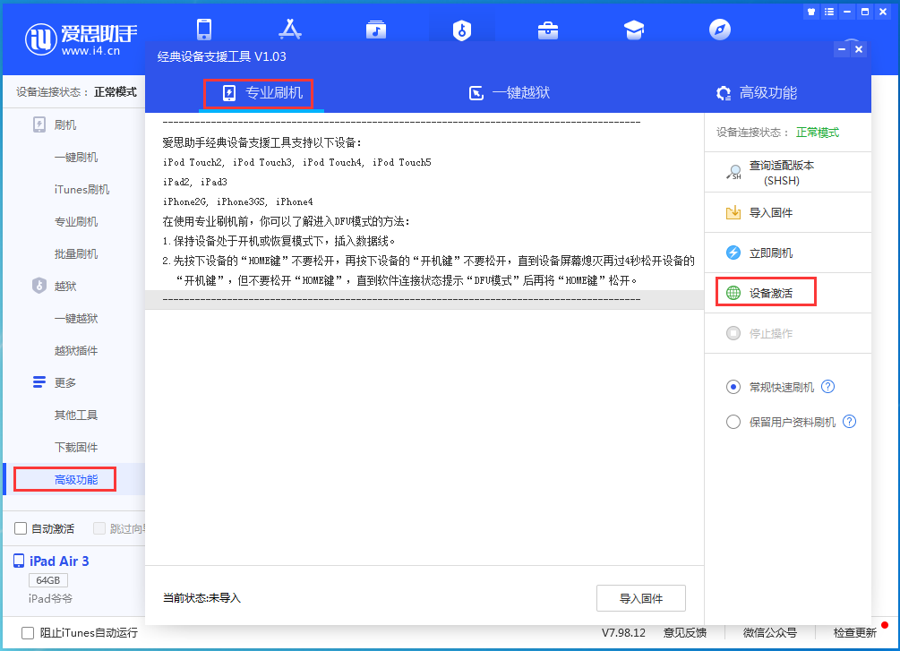 威县苹果手机维修分享iOS 14.2RC 版更新了什么内容 