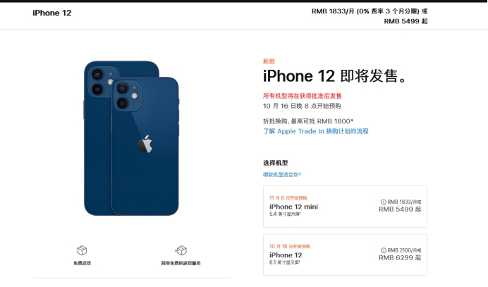 威县苹果手机维修分享今年的iPhone12便宜吗 