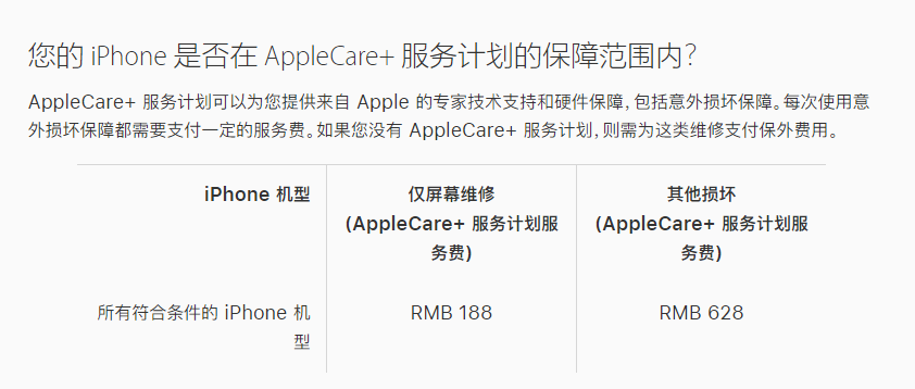 威县苹果手机维修分享苹果 iPhone 12 官方维修价格是多少 