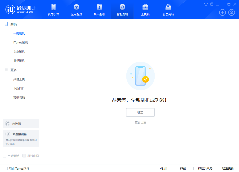 威县苹果手机维修分享iOS 18.2RC2版升级_iOS 18.2RC2版一键刷机教程 