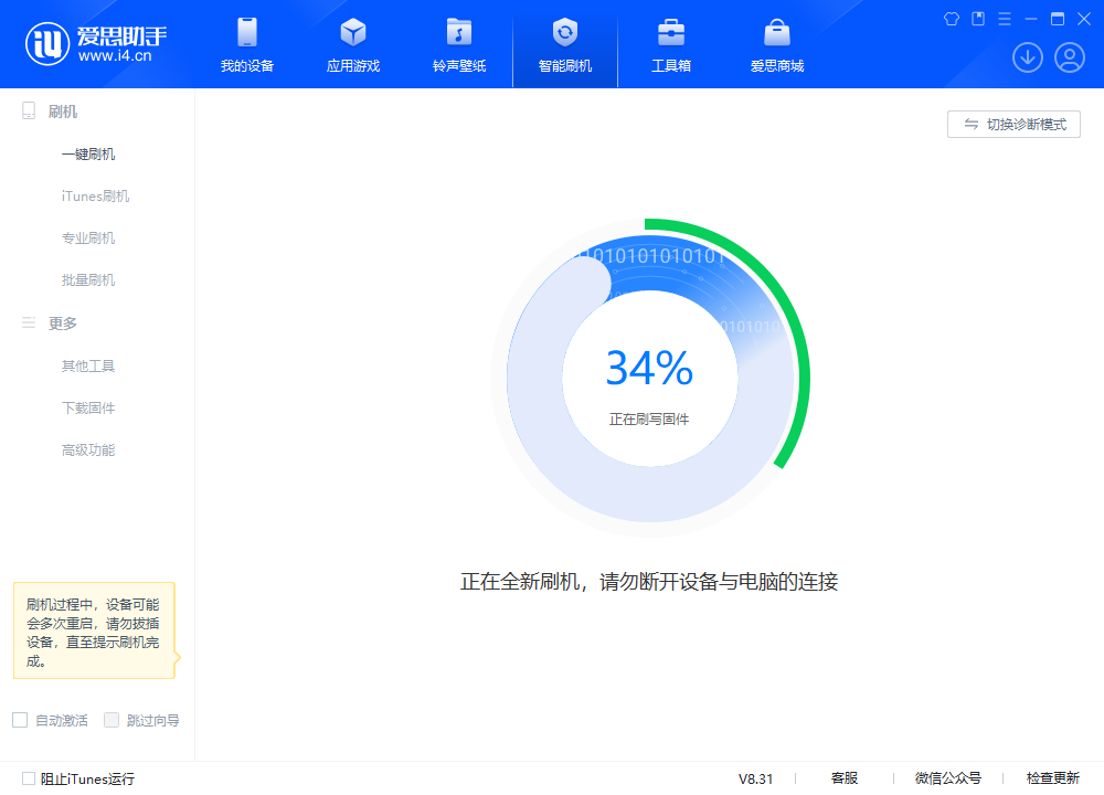 威县苹果手机维修分享iOS 18.2RC版升级_iOS 18.2RC版一键刷机教程 