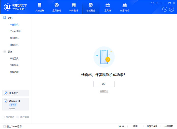 威县苹果手机维修分享iOS 17.7 RC版升级_iOS 17.7 RC版一键刷机教程 