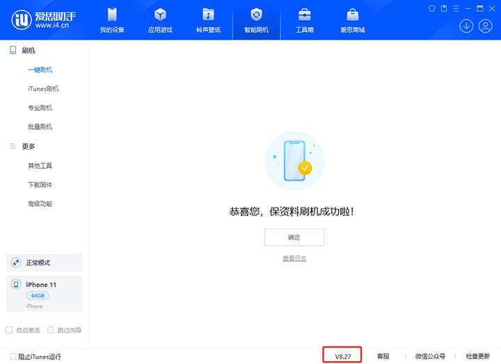 威县苹果手机维修分享iOS 17.6正式版评测_iOS 17.6正式版一键刷机教程 