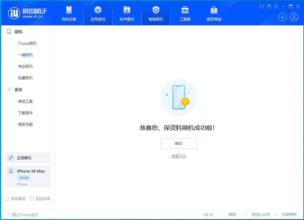威县苹果手机维修分享iOS 17.3.1正式版升级_iOS 17.3.1正式版一键刷机教程 