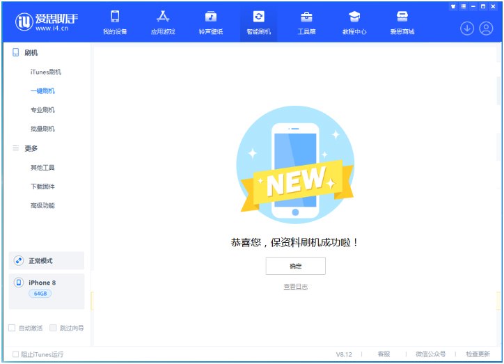 威县苹果手机维修分享iOS 16.7.3RC版升级_iOS 16.7.3 RC版一键刷机教程 