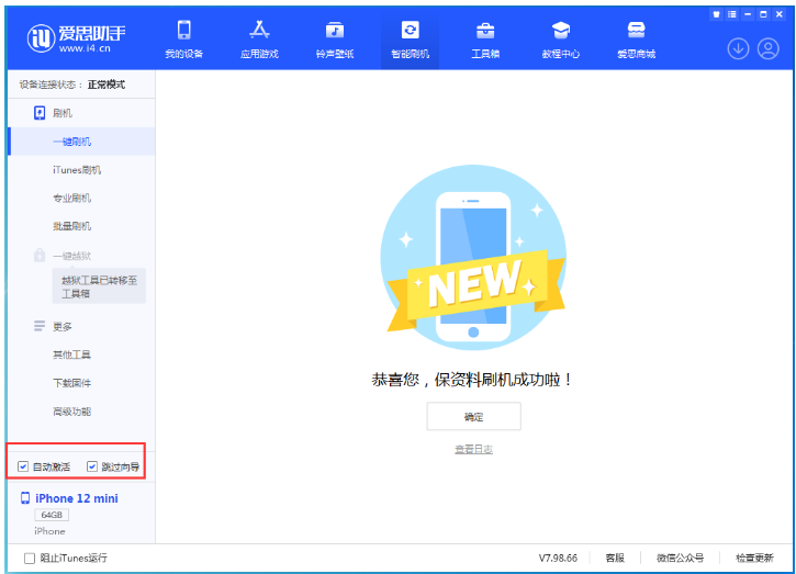 威县苹果手机维修分享iOS 17.2 RC版升级_iOS 17.2 RC版一键刷机教程 