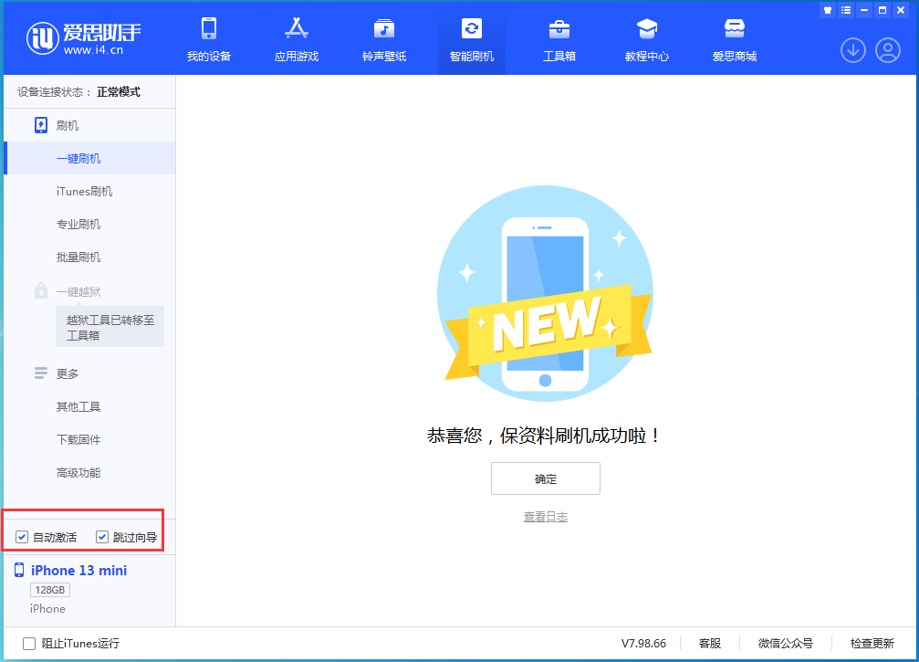 威县苹果手机维修分享iOS 16.1测试版升级_iOS 16.1测试版一键刷机教程 