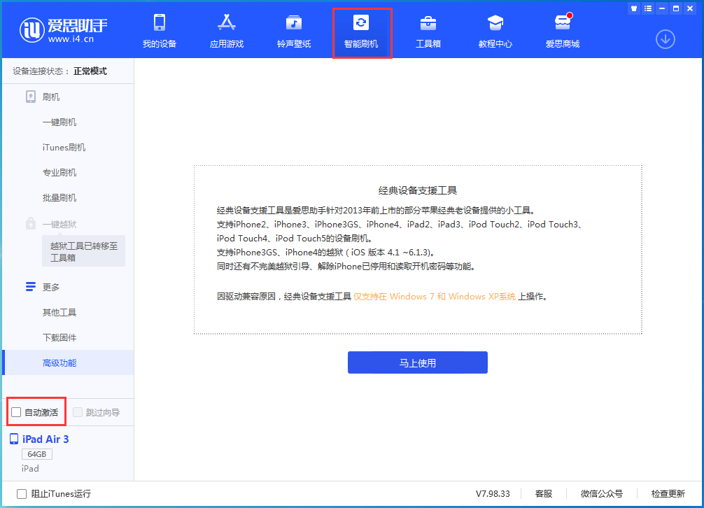 威县苹果手机维修分享iOS 15.1 正式版升级_iOS 15.1 正式版一键刷机教程 