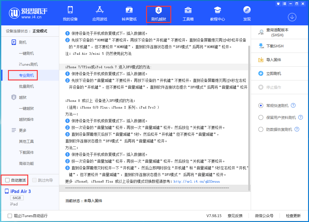 威县苹果手机维修分享iOS 14.4 RC版_iOS 14.4 RC版一键刷机教程 