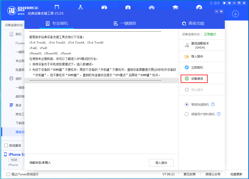 威县苹果手机维修分享iOS 12.4.9正式版_iOS 12.4.9 正式版一键刷机教程 
