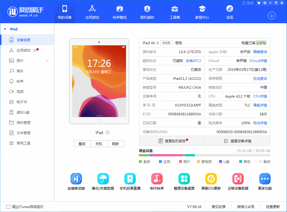 威县苹果手机维修分享iOS 14 测试版_iOS 14 测试版一键刷机教程 