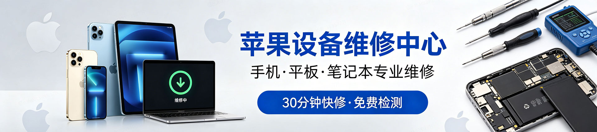 威县苹果手机维修服务地址查询